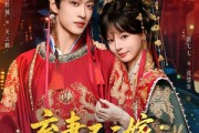 短剧《弃妻不二嫁：侯门嫡女》83集短剧全集在线免费追