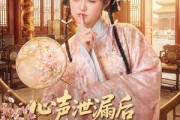 短剧《心声泄漏后全朝堂的人和我一起吃瓜》65集短剧在线观看无广告