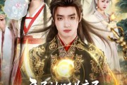 短剧《开局被贬为庶民，我直升陆地神仙》79集短剧免费解锁全集看