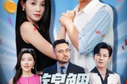 短剧《锦鲤你也敢裁》62集短剧手机高清全屏观看体验