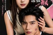 短剧《女友很甜也很疯》61集短剧超清画质在线追剧