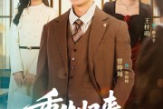 短剧《重生归来，一路长虹》78集短剧免费在线观看完整版