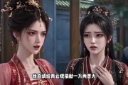 短剧《世子妃嘴抹毒，纨绔夫君有救了》108集短剧全集免费看不停