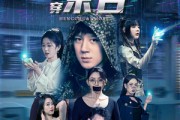 短剧《我靠SSS救世主系统横穿末日》92集短剧全集资源一键解锁