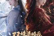 短剧《双姝退婚后，将军少师全破产了》30集短剧全集高清在线直看