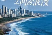 短剧《奔跑在山海之间的浪漫（65集）》山海情缘，浪漫不息