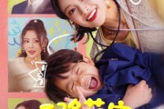 短剧《天降萌宝监护人》76集短剧全集完整版在线观看
