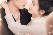短剧《闪婚后，他把我宠成掌心宝》78集短剧高清流畅在线观影