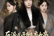 短剧《反派儿子抛弃女帝，我反手娶回家》75集短剧极速播放流畅体验