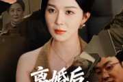 短剧《离婚后，我收回前夫的一切》71集短剧高清全集在线免费追