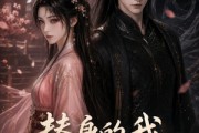 短剧《替身的我不演了》48集短剧完整版免费畅享观看