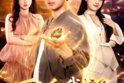 短剧《下山后，我成了世间唯一真神》101集短剧全集免费在线高清看