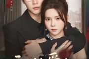 短剧《无人处爱你》85集短剧蓝光画质无广告观看