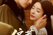 短剧《偏惹少帅》83集短剧高清完整版免费畅看