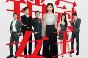 短剧《销冠女王永不妥协（42集）》业绩巅峰下的坚韧信念