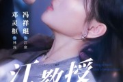 短剧《江教授的前任攻略手册》70集短剧蓝光画质全集免费欣赏