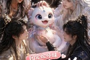 短剧《团宠蛇师妹：师兄又争又抢养成龙》75集短剧免费在线观看全集