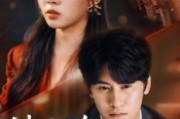 短剧《错付七年终醒悟》62集短剧高清无删减版免费观看