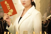 短剧《伟大的守护》31集短剧极速缓冲流畅观看体验