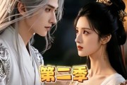 短剧《神级灵植，将主今天又来蹭饭了第二季》88集短剧1080P在线免费看