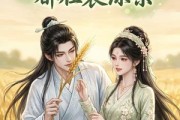 短剧《失忆太子每天都在装绿茶》40集短剧在线观看全集不卡顿