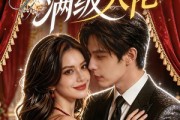 短剧《钓鱼钓到满级大佬》62集短剧在线解锁全集免费观