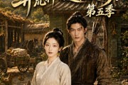 短剧《被逼嫁深山，开荒种田过红火日子!第五季》50集短剧完整版免费畅享