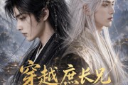 短剧《穿越庶长兄：嫡弟竟是仙帝转世！》60集短剧1080P在线免费看全集
