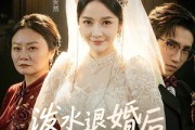 短剧《泼水退婚后我彻底觉醒》60集短剧高清完整版免费看