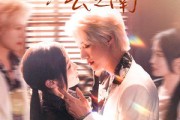 短剧《爱在云之南》51集短剧高清流畅在线免费看
