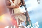 短剧《不待春风慢》74集短剧超清画质免费在线看