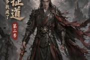 短剧《斩妖证道：道爷我成了第二季》41集短剧全集在线解锁观看