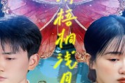 短剧《疏雨梧桐浅月朦胧》50集短剧全集无广告在线观看