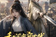 短剧《和闺蜜穿古代，联手建了一座城》88集短剧高清在线观看无广告