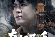 短剧《奇门圣手》123集短剧完整版高清在线免费看