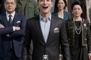 短剧《晚岁自有凌云》76集短剧全剧在线免费追