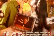短剧《八零女配觉醒后，惹得竹马心乱颤》82集短剧高清无删减免费观看
