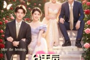 短剧《分手后乔小姐专治不服》51集短剧全集解锁免费观赏