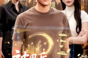 短剧《被甩后，签到系统助我走上人生巅峰》90集短剧超清画质在线观看