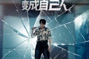 短剧《让你卧底，没让你把大嫂变成自己人》85集短剧蓝光画质独家呈现