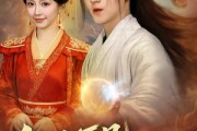 短剧《仙人下凡，入世寻妻》61集短剧在线解锁全集畅享
