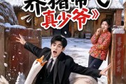 短剧《假千金养猪带飞真少爷》54集短剧免费在线看完整剧情