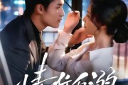 短剧《情难自溺》80集短剧无删减全集免费观看