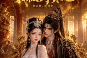 短剧《退婚当天，我被封贵妃》47集短剧免费看完整剧情