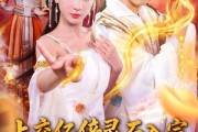 短剧《我无敌从败家开始》75集短剧在线解锁全集高清看