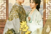 短剧《惑东宫》95集短剧全集无广告在线观看