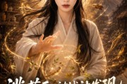 短剧《逃荒后，被战神发现我有神医空间》81集短剧一键解锁全集畅快看