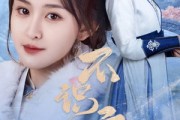 短剧《不识云间月》70集短剧高清全集极速缓冲观看