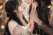 短剧《在苗疆少主心口撒个娇》70集短剧全剧在线免费观赏