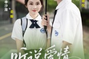 短剧《听说爱情曾来过》71集短剧全集资源一键解锁观看